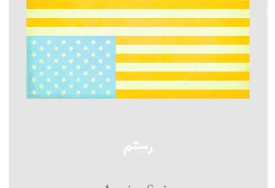 American Stories